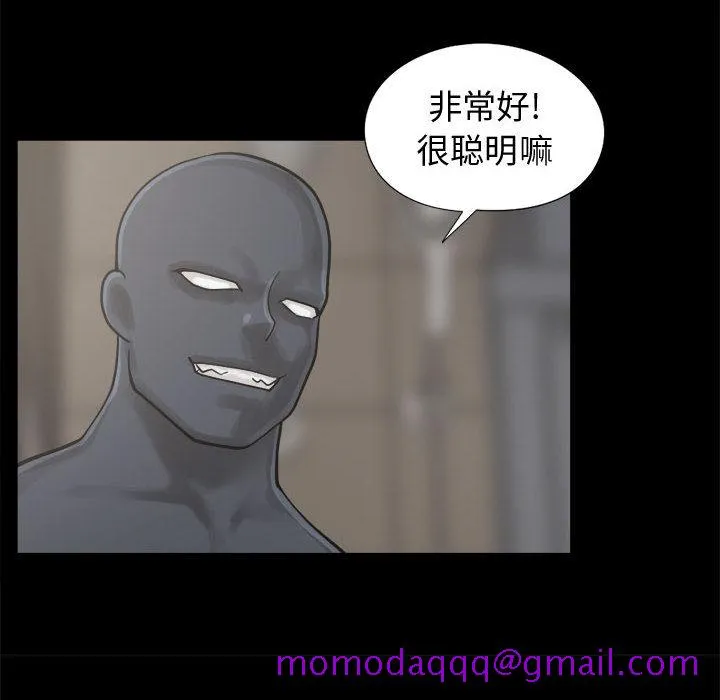 孤岛拼图 第8章 第26页