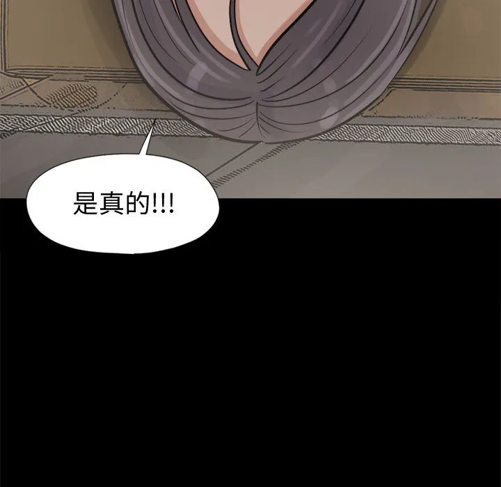 孤岛拼图 第8章 第134页