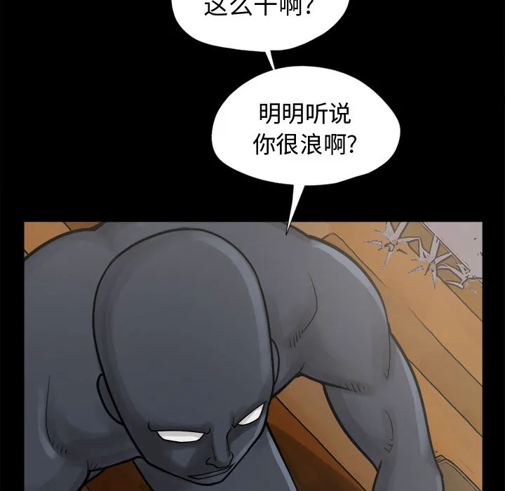 孤岛拼图 第8章 第60页