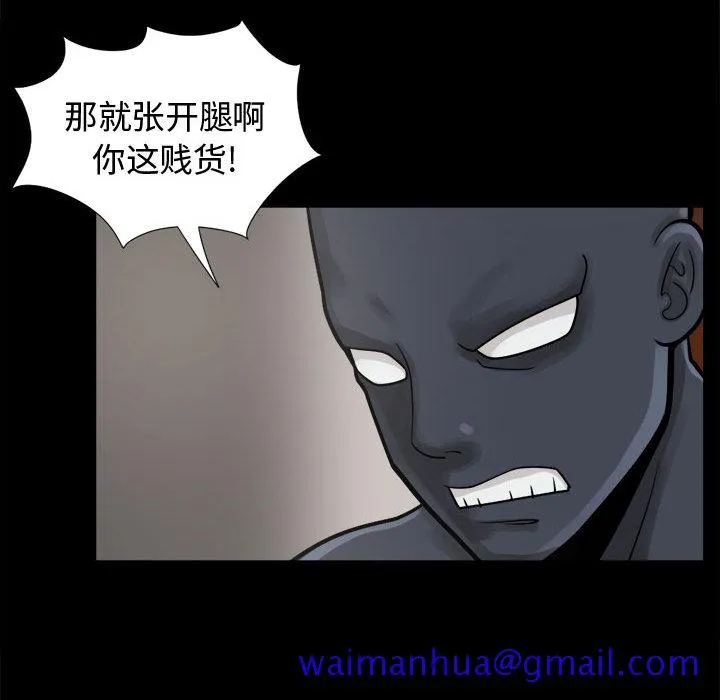 孤岛拼图 第8章 第81页