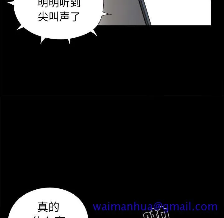 孤岛拼图 第8章 第131页