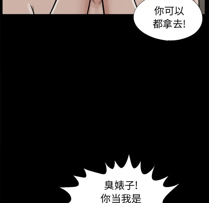 孤岛拼图 第8章 第29页