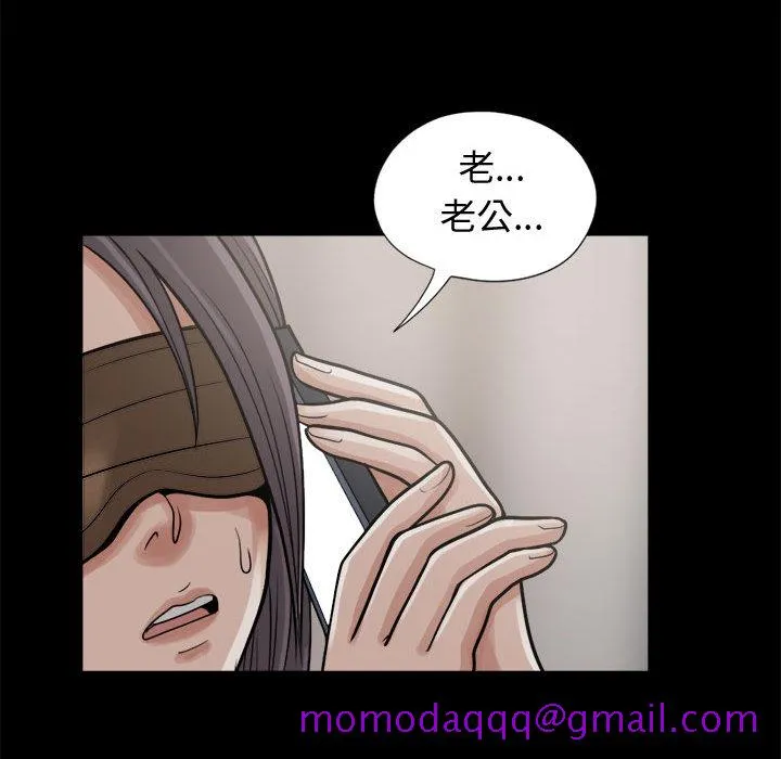 孤岛拼图 第8章 第116页