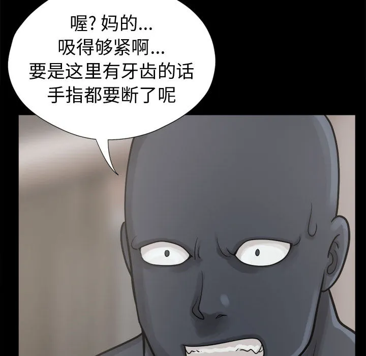 孤岛拼图 第8章 第58页