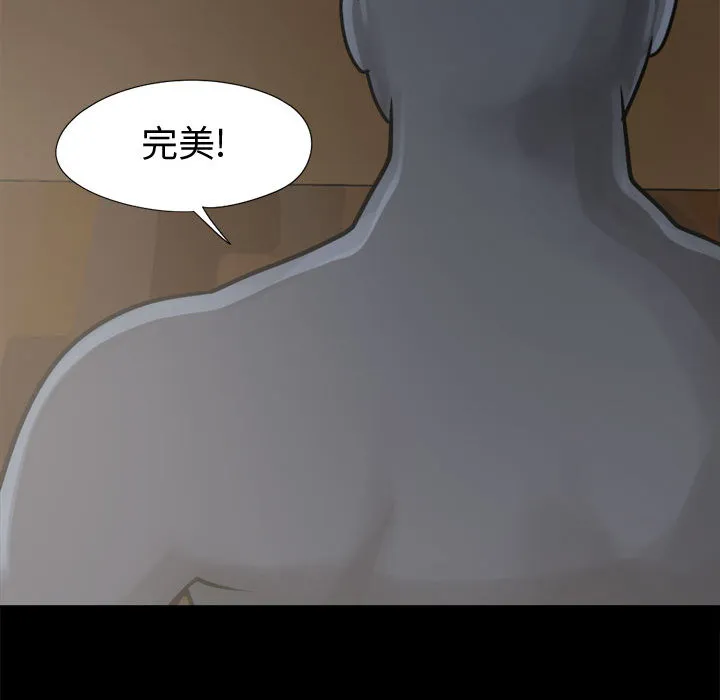 孤岛拼图 第8章 第48页