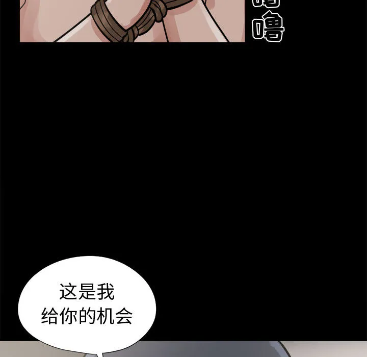 孤岛拼图 第8章 第94页