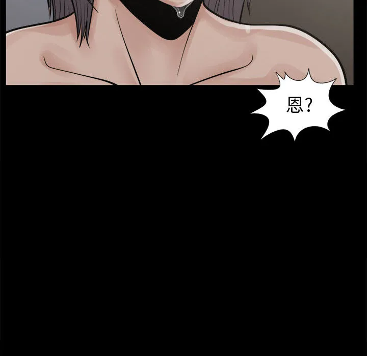 孤岛拼图 第8章 第43页