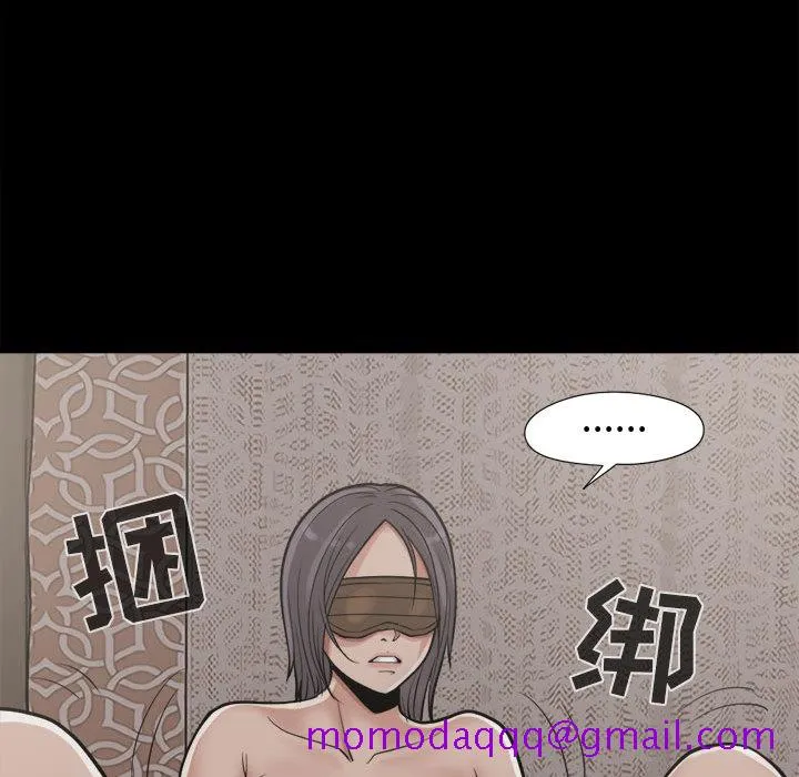 孤岛拼图 第8章 第46页