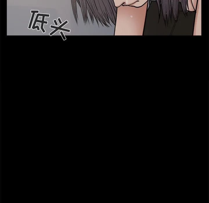 孤岛拼图 第8章 第17页