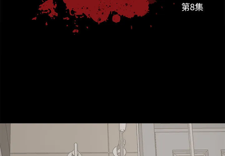 孤岛拼图 第8章 第3页