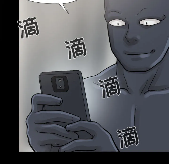 孤岛拼图 第8章 第90页