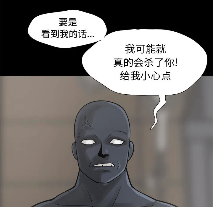 孤岛拼图 第8章 第18页