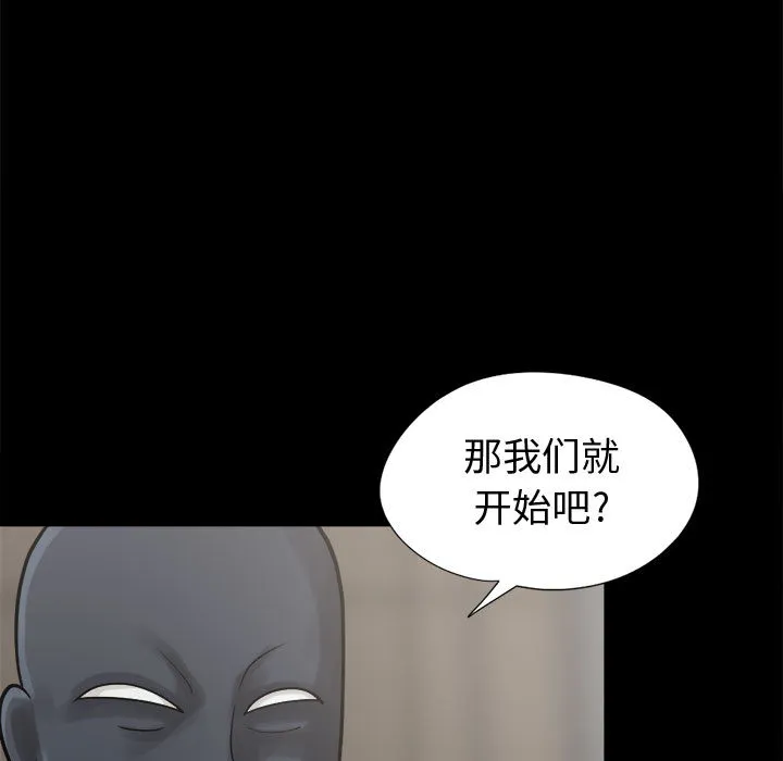 孤岛拼图 第8章 第7页