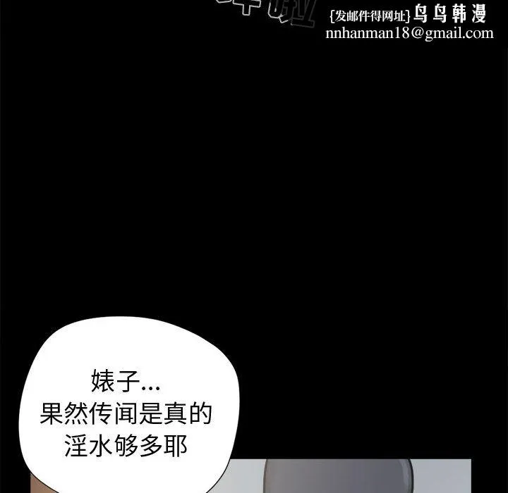 孤岛拼图 第8章 第70页