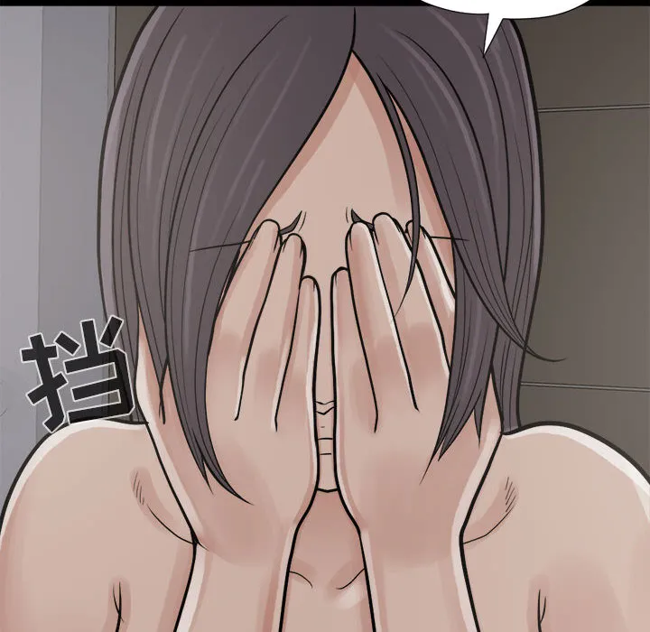 孤岛拼图 第8章 第24页