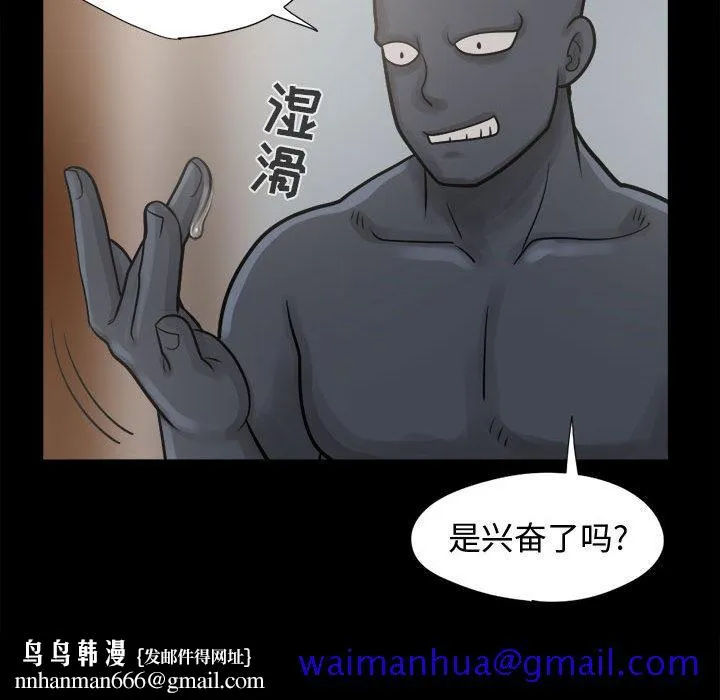 孤岛拼图 第8章 第71页