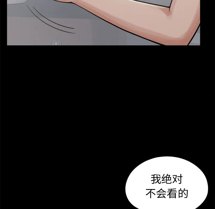 孤岛拼图 第8章 第23页