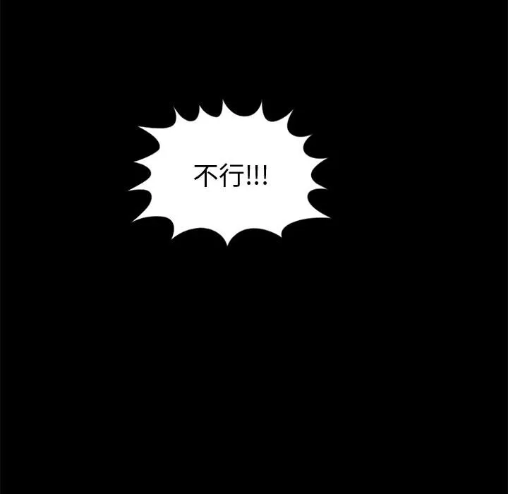 孤岛拼图 第8章 第137页