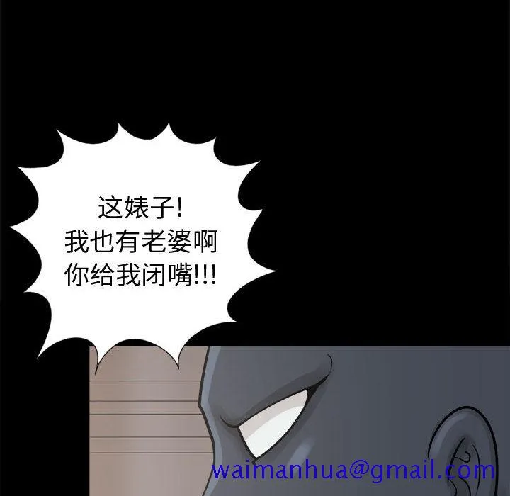 孤岛拼图 第8章 第51页
