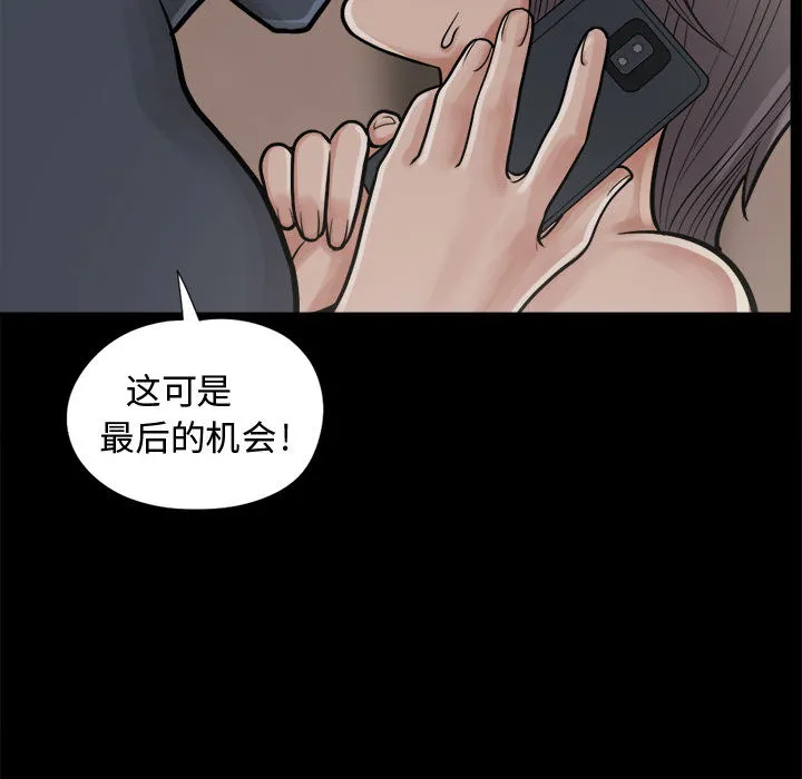 孤岛拼图 第8章 第115页