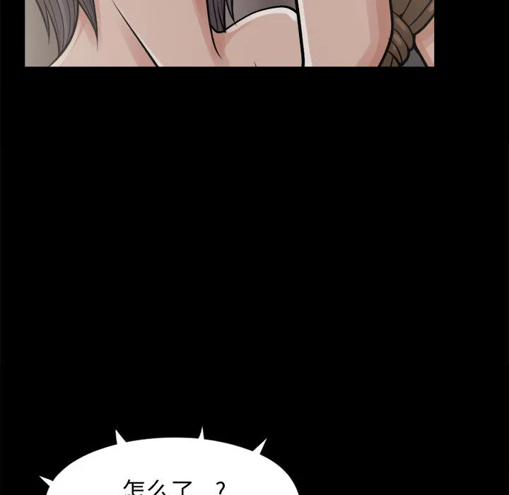 孤岛拼图 第8章 第108页