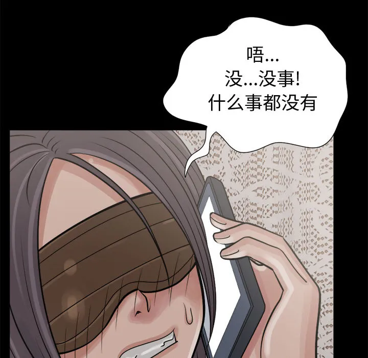 孤岛拼图 第8章 第128页