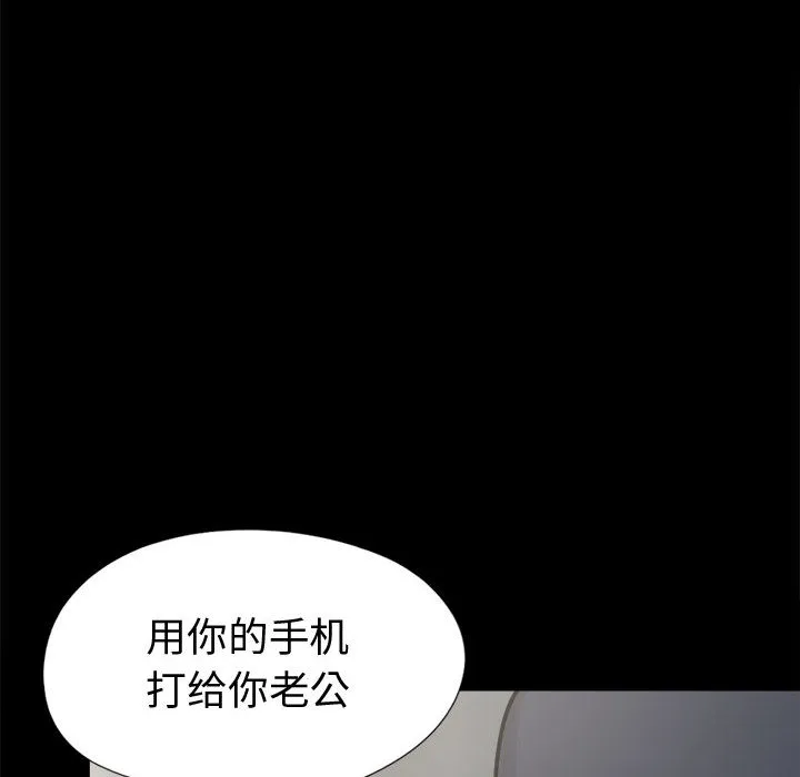 孤岛拼图 第8章 第89页