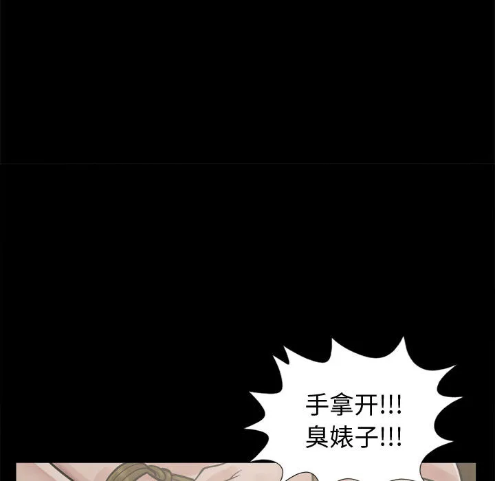 孤岛拼图 第8章 第53页