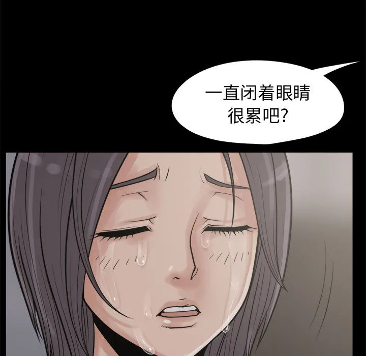 孤岛拼图 第8章 第42页