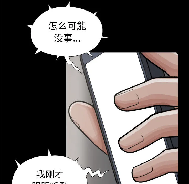 孤岛拼图 第8章 第130页