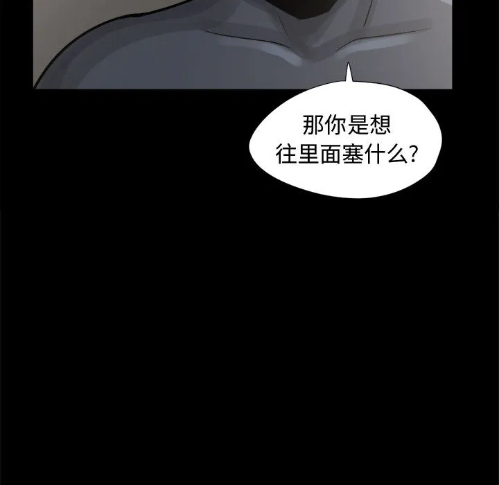 孤岛拼图 第8章 第78页