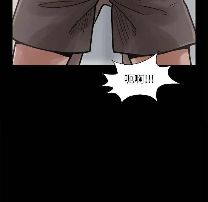 孤岛拼图 第13章 第73页