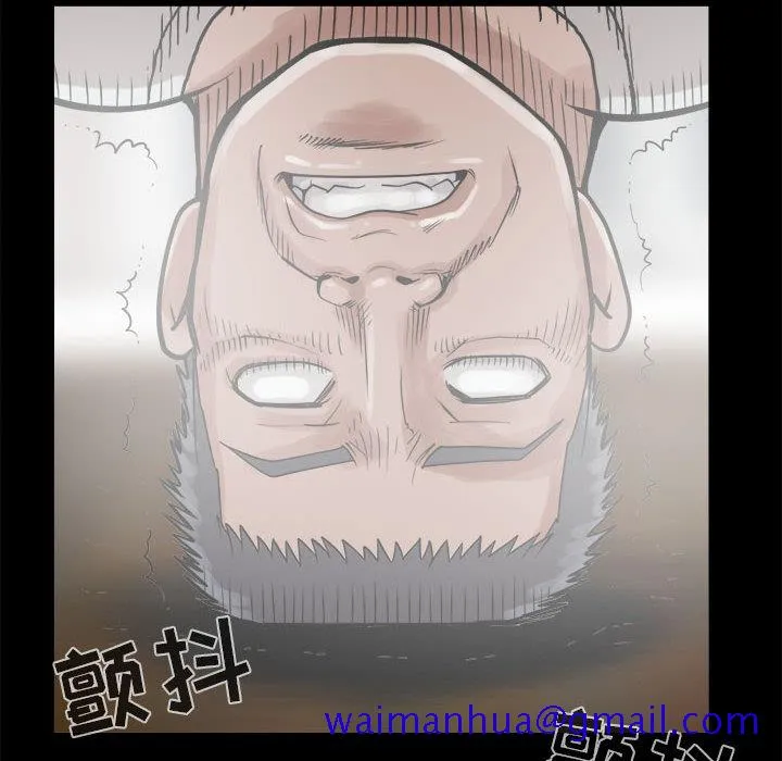 孤岛拼图 第13章 第81页
