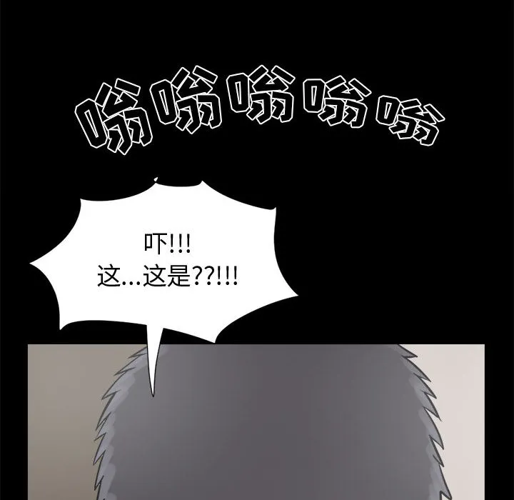 孤岛拼图 第13章 第138页