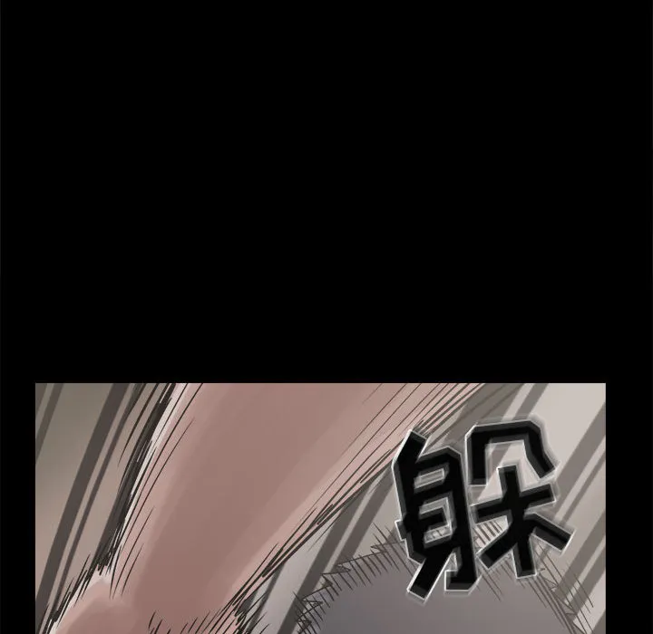 孤岛拼图 第13章 第67页
