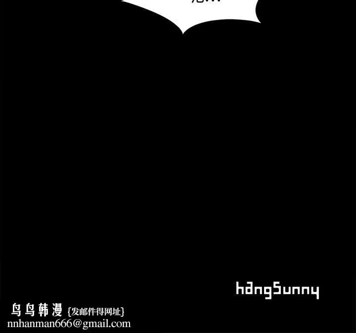 孤岛拼图 第13章 第152页