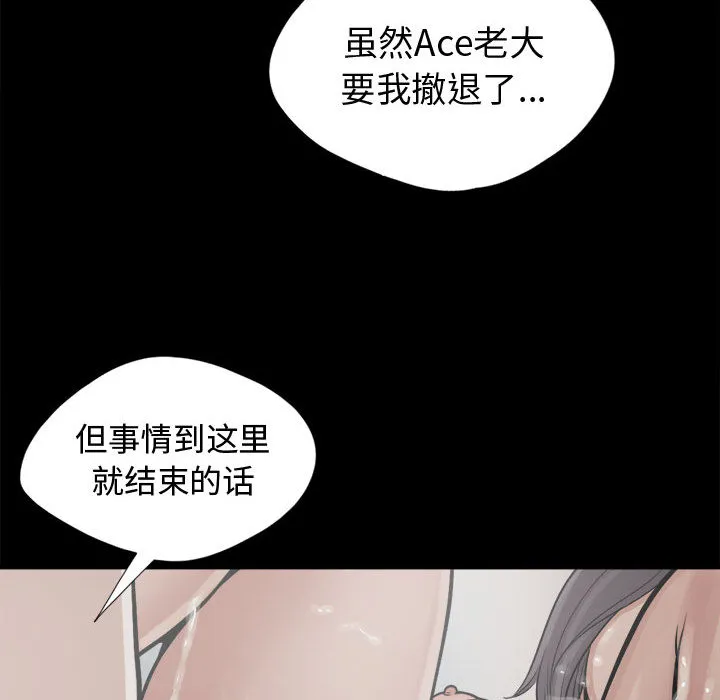孤岛拼图 第13章 第125页