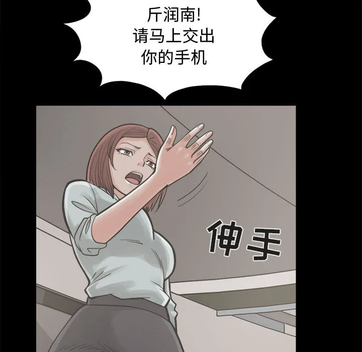 孤岛拼图 第13章 第10页