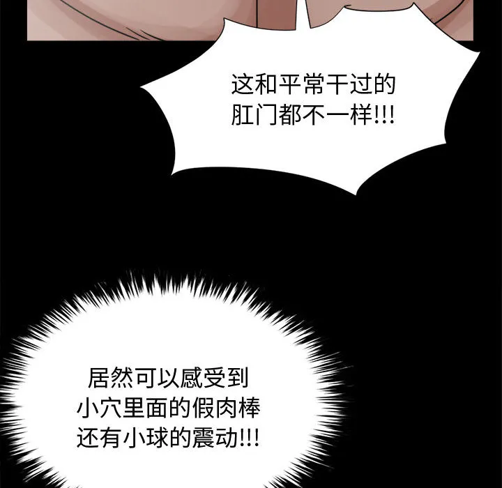 孤岛拼图 第13章 第140页