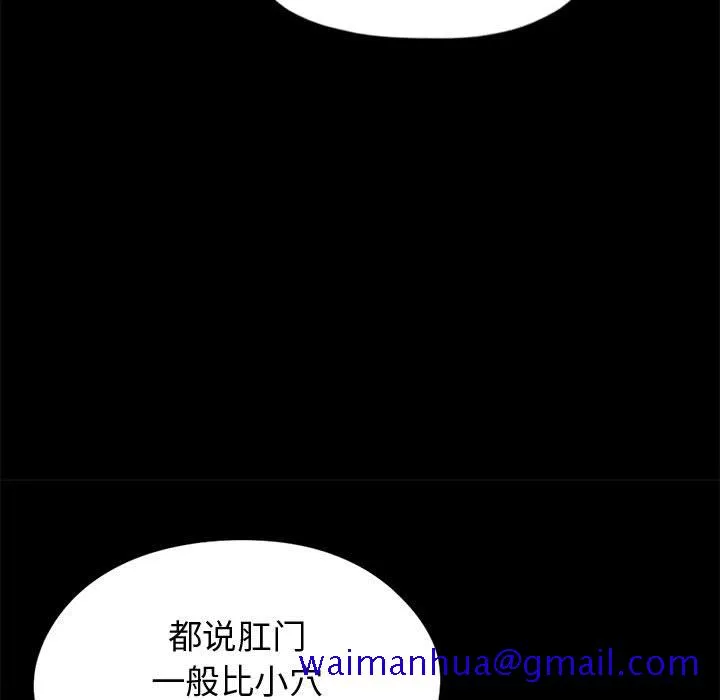 孤岛拼图 第13章 第131页