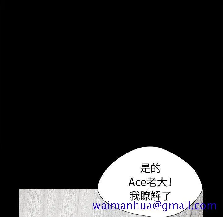 孤岛拼图 第13章 第91页