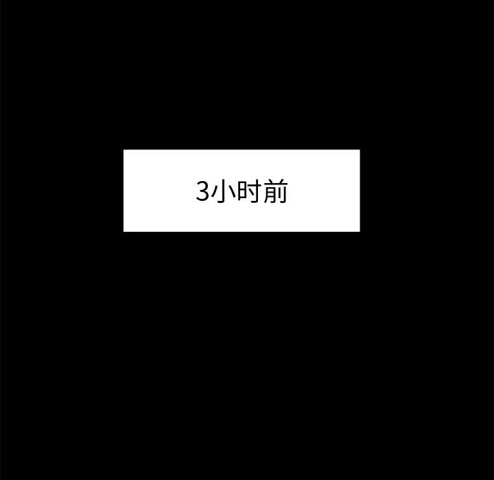 孤岛拼图 第13章 第90页