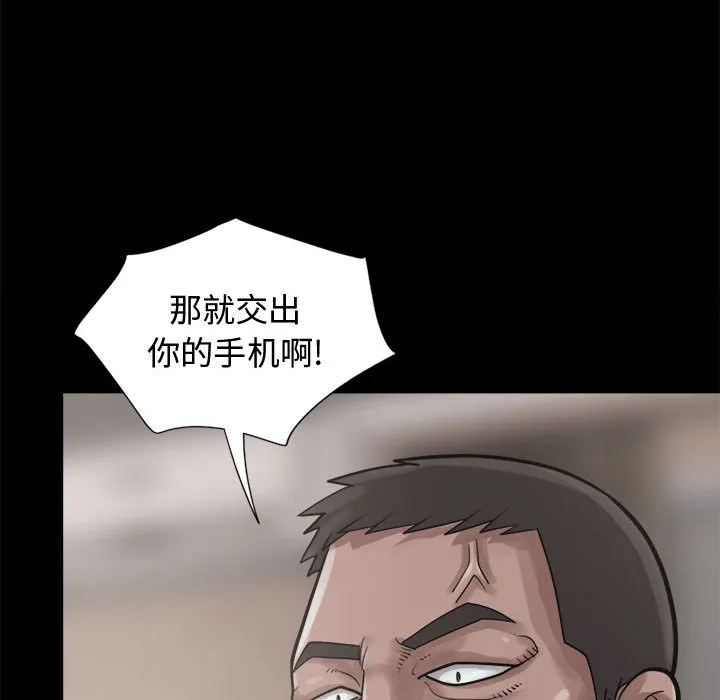 孤岛拼图 第13章 第33页