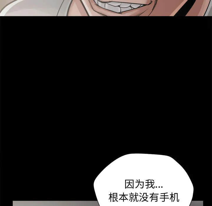 孤岛拼图 第13章 第13页