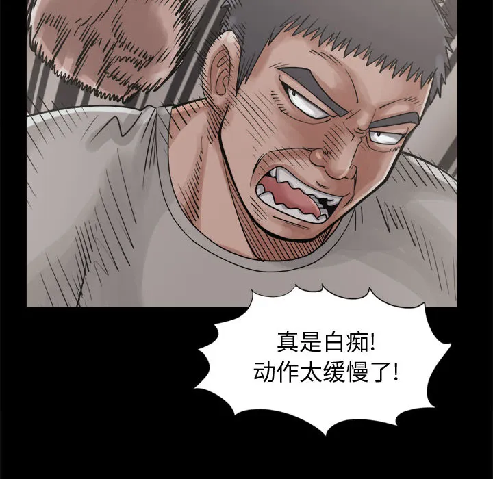 孤岛拼图 第13章 第68页
