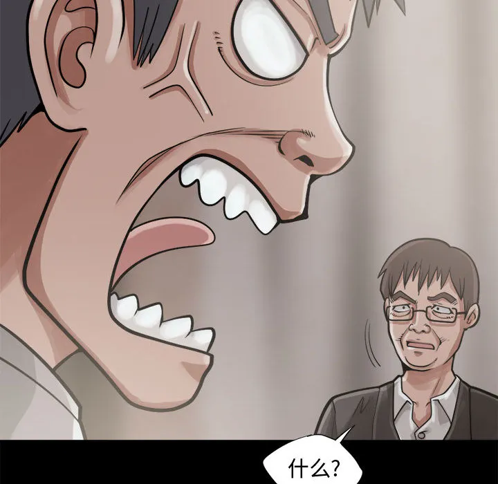孤岛拼图 第13章 第22页