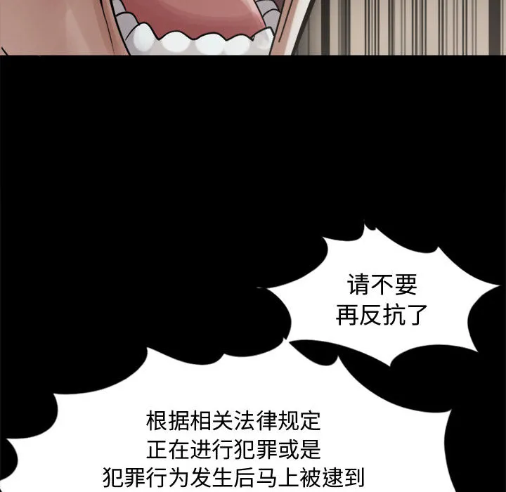 孤岛拼图 第13章 第40页