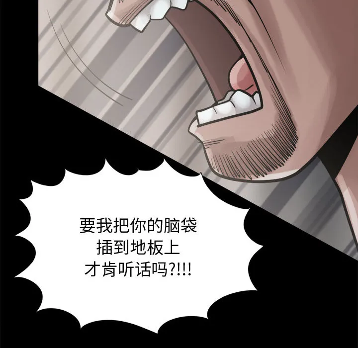 孤岛拼图 第13章 第52页