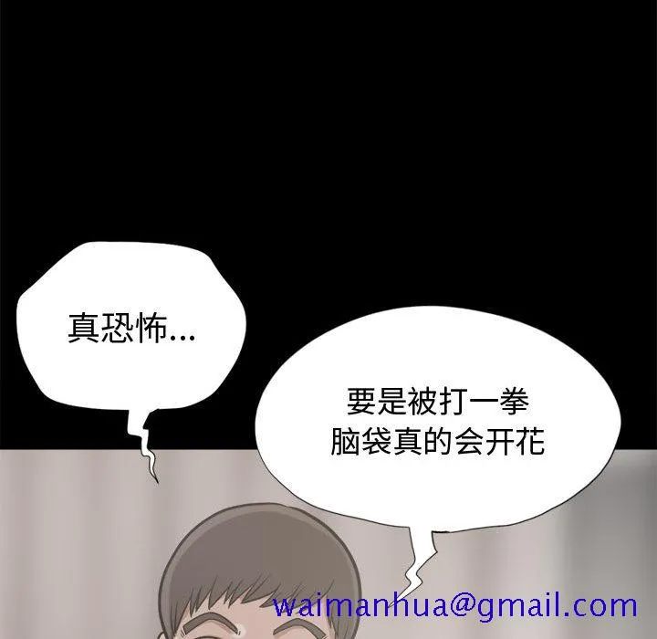 孤岛拼图 第13章 第61页