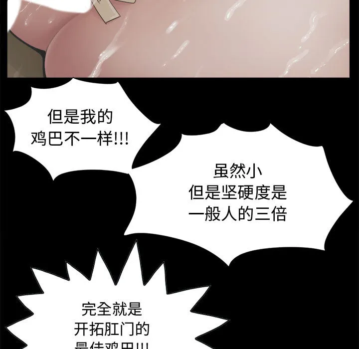 孤岛拼图 第13章 第133页